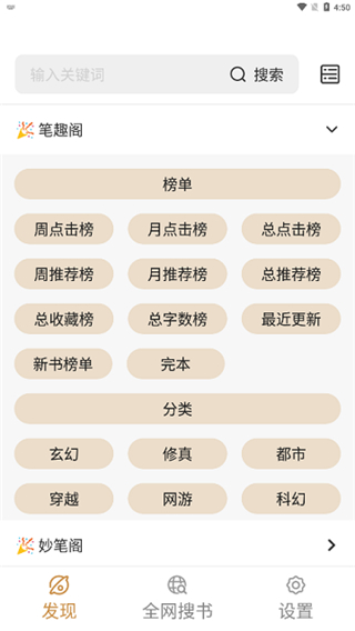 千島小說
