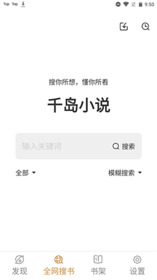 千島小說