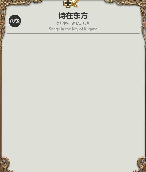 FF14夢幻神威坐騎怎么獲得