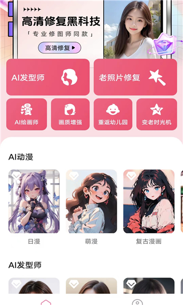 海豚相機(jī)截圖2