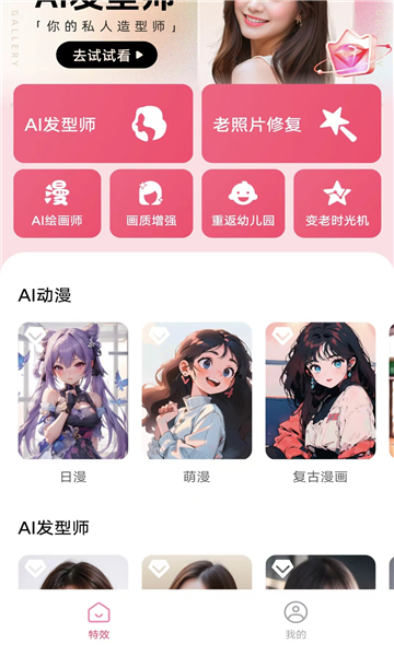 海豚相機(jī)截圖1