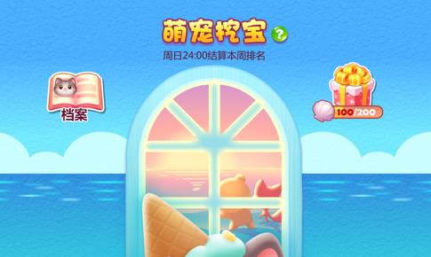 開心消消樂截圖