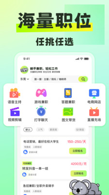 躺平兼職截圖1