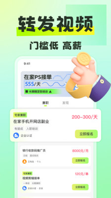 躺平兼職截圖2