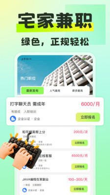躺平兼職截圖4