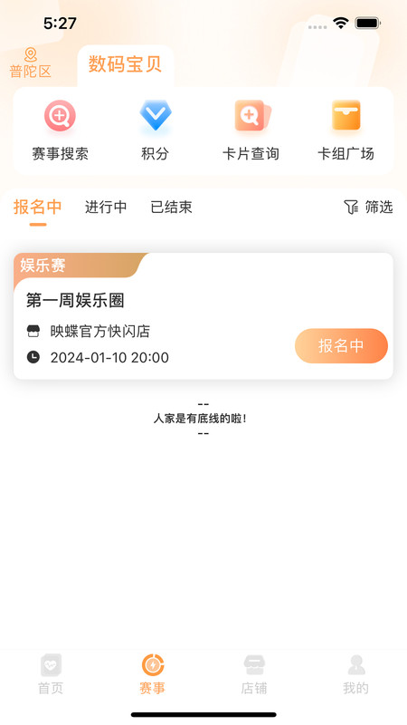 萬(wàn)代卡牌截圖3