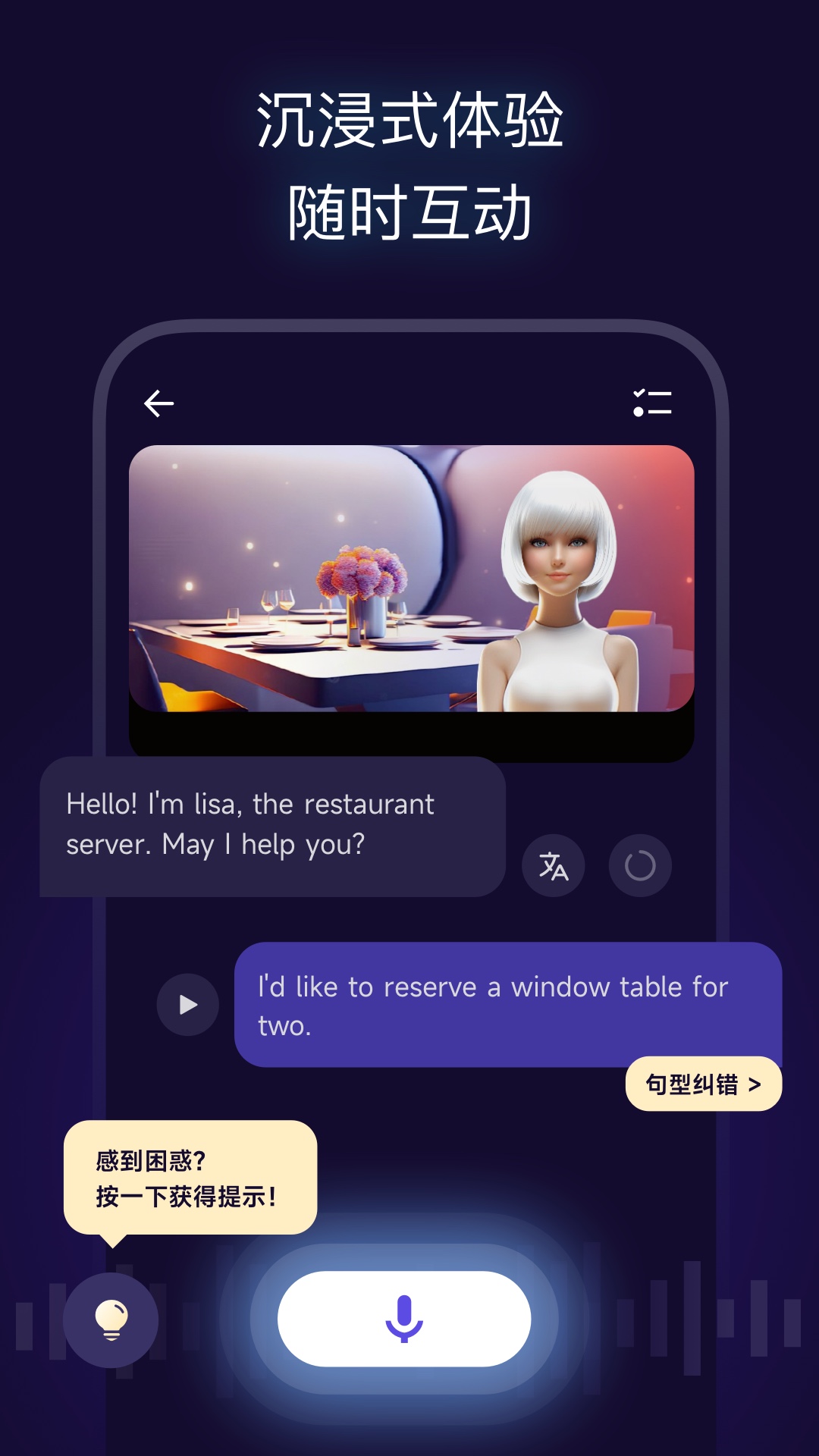 火花口語app