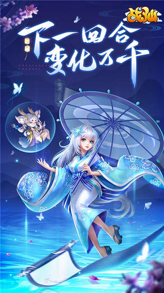 戰(zhàn)仙手游截圖5