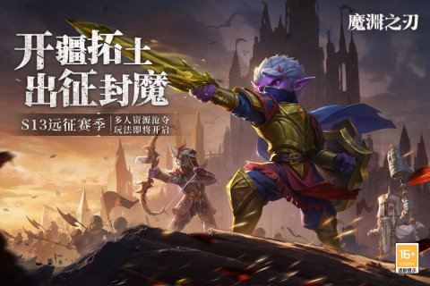 魔淵之刃截圖1