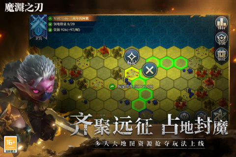 魔淵之刃截圖4