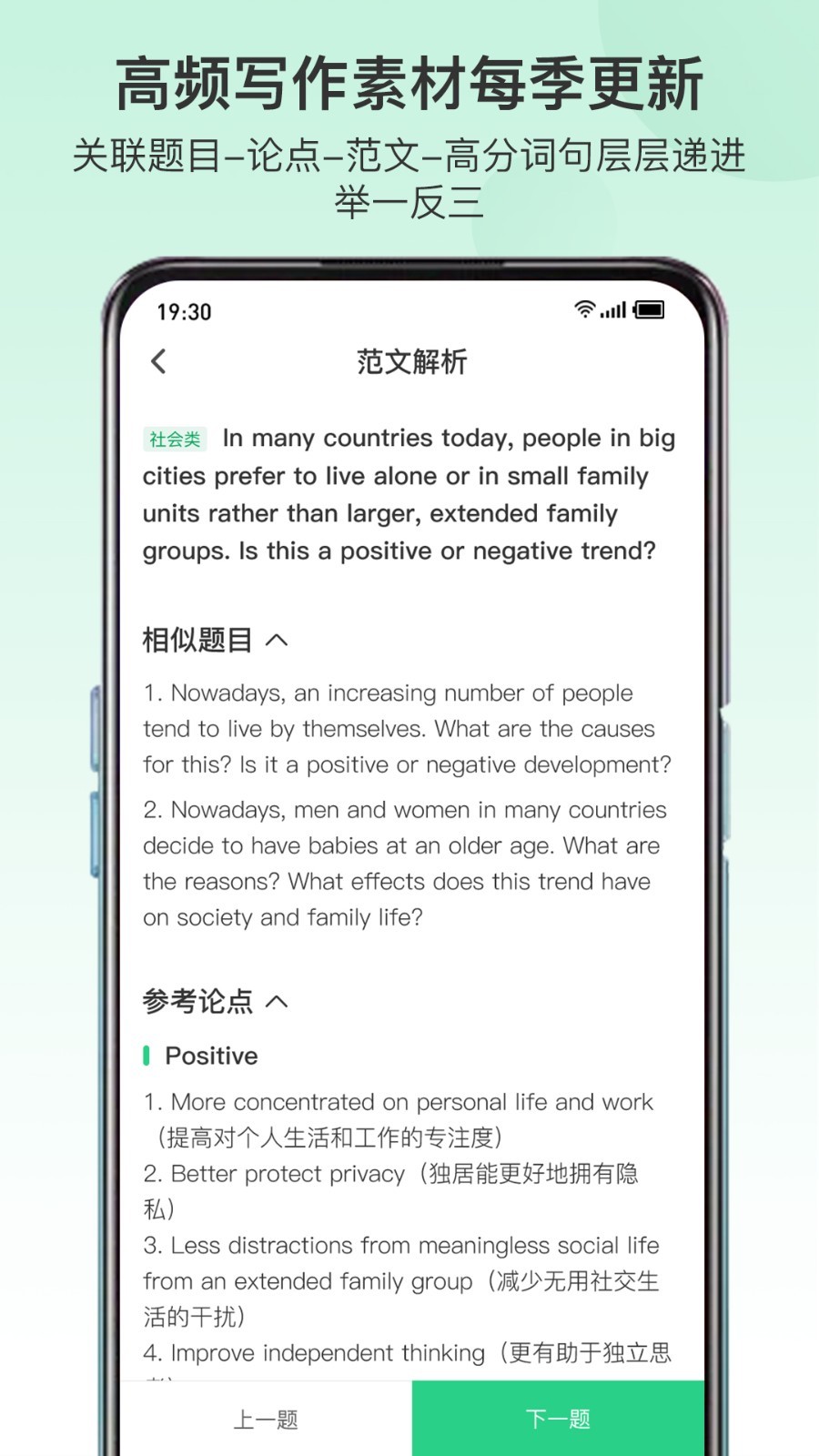 趴趴雅思截圖1