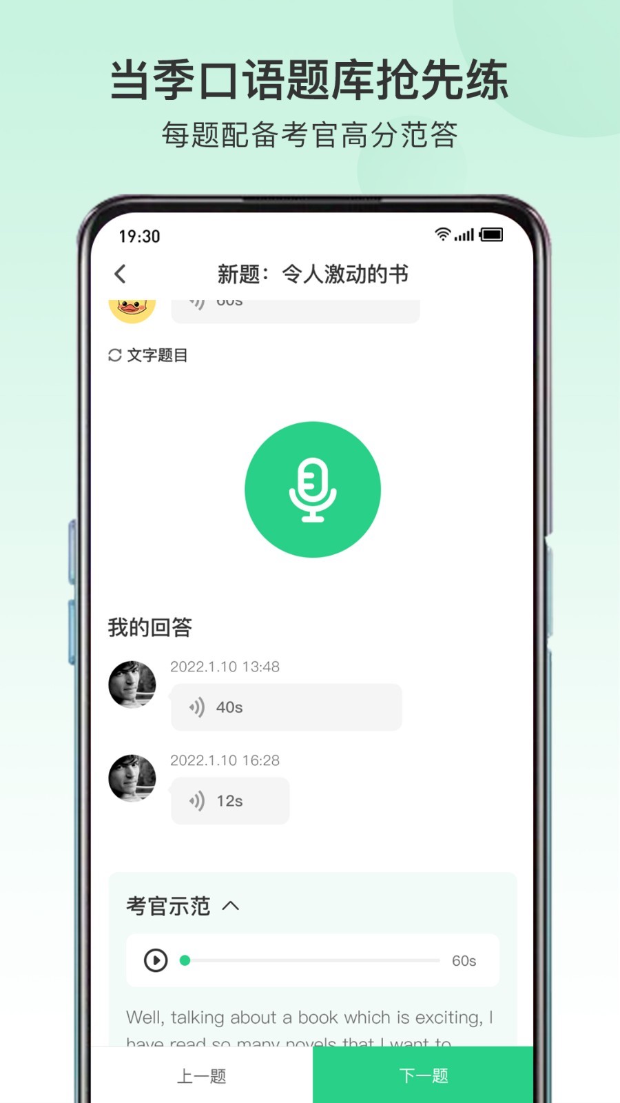 趴趴雅思截圖2