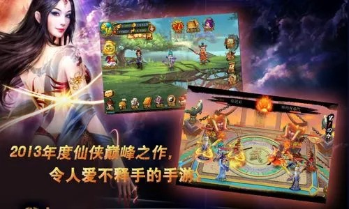 戰(zhàn)仙手游