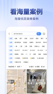 住小幫截圖1