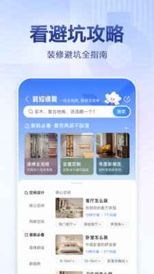 住小幫截圖2