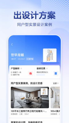 住小幫截圖3