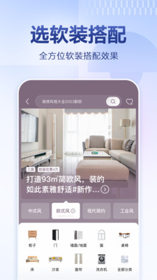 住小幫截圖5