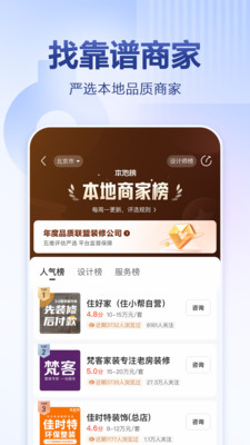 住小幫截圖4
