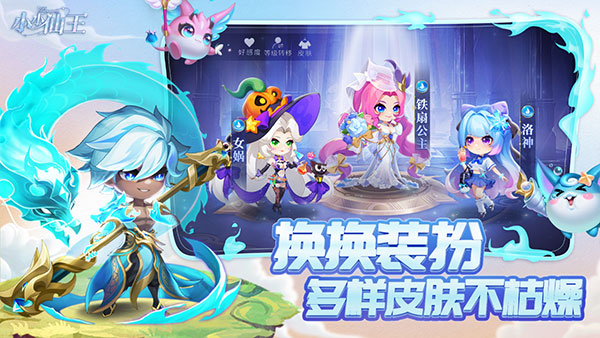 小小仙王手游截圖3