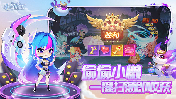 小小仙王手游截圖2