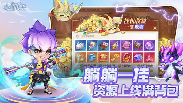 小小仙王手游截圖5