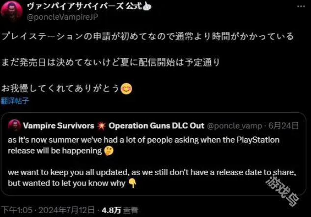 吸血鬼幸存者明確PS版將今年夏季推出 