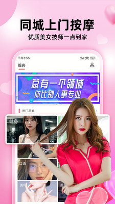約單截圖1