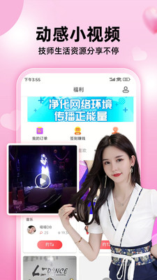 約單截圖3