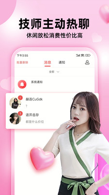 約單截圖4
