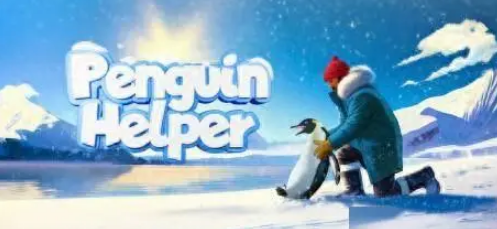 企鵝幫手Steam搶先體驗(yàn)