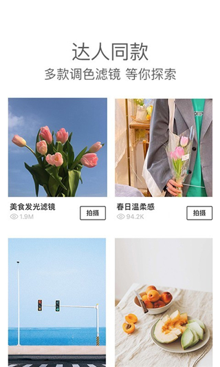 Foodie美食相機