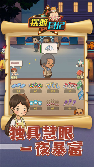 擺攤?cè)沼浭钟谓貓D1