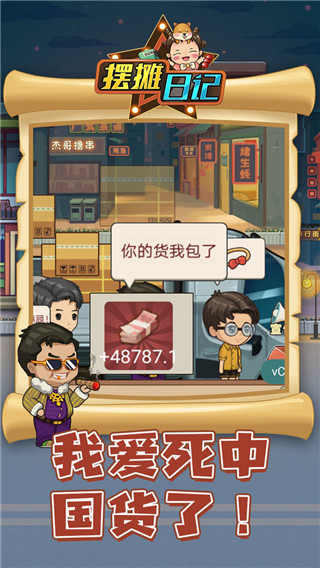 擺攤?cè)沼浭钟谓貓D3