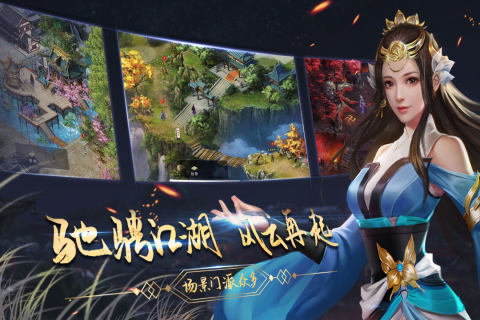 濡沫江湖截圖2