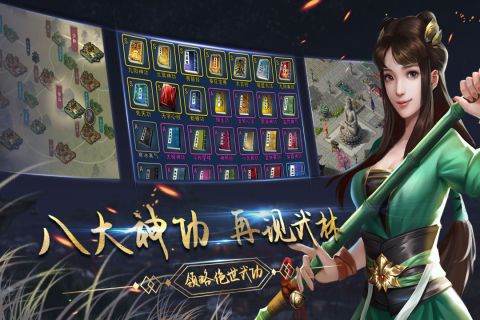 濡沫江湖截圖3
