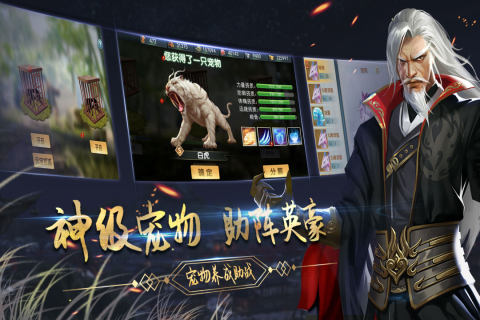 濡沫江湖截圖4