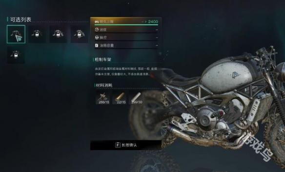 七日世界摩托車怎么獲得