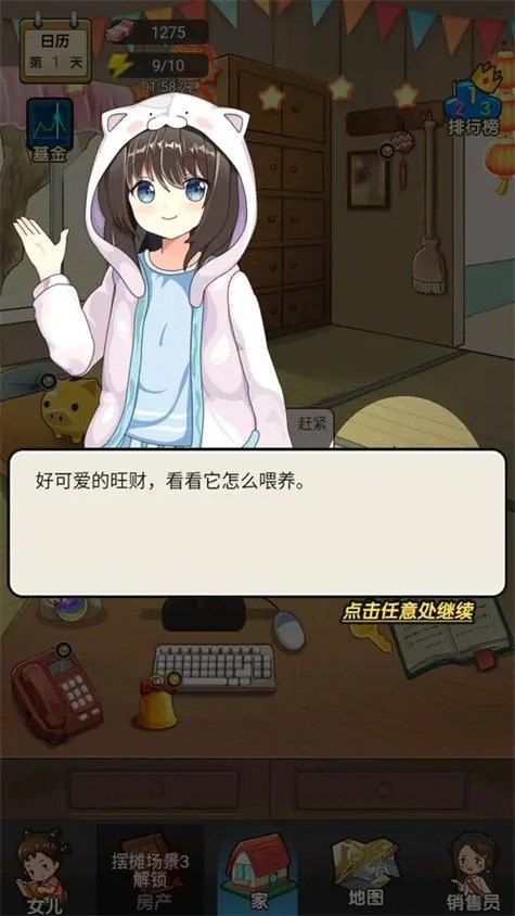 擺攤?cè)沼浭钟? />
</p>
<h3>
	擺攤?cè)沼浻螒蛟趺瓷?jí)攤位
</h3>
<p>
	1. 點(diǎn)擊下方的地圖按鈕。
</p>
<p>
	2. 然后點(diǎn)擊馬路街邊的位置。
</p>
<p>
	3. 接著選擇攤位升級(jí)選項(xiàng)。
</p>
<p>
	4. 最后點(diǎn)擊升級(jí)按鈕即可完成攤位升級(jí)。
</p>				</div>
				<div   id=