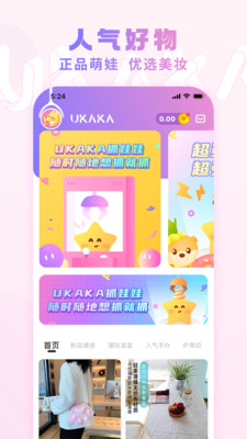 UKAKA截圖2