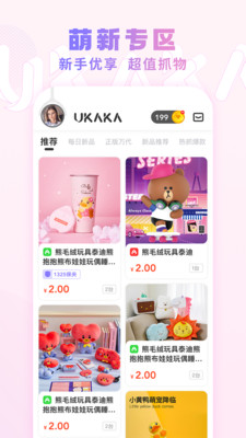 UKAKA截圖4