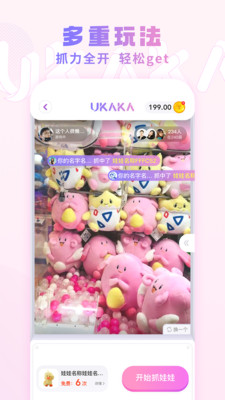 UKAKA截圖3