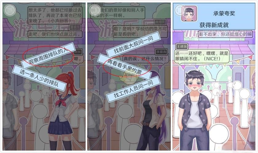 戀愛的酸甜苦辣手游