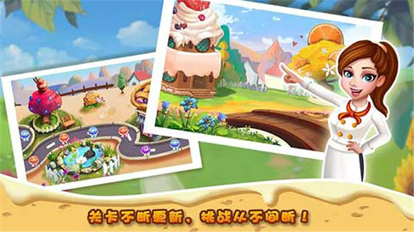 明星大廚2手游截圖4