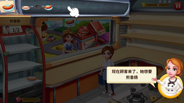 明星大廚2手游