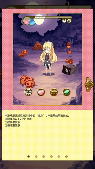燃燒我的灰姑娘截圖3