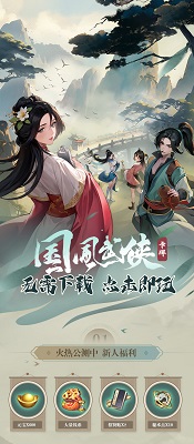 雪刀群俠傳