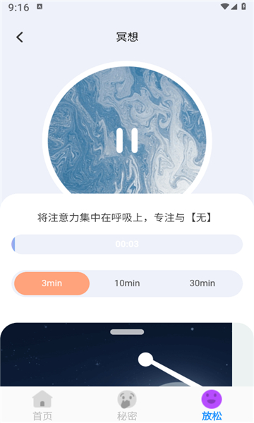 閃電掃描精靈截圖4