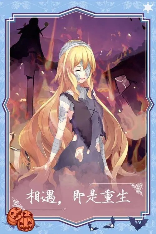 燃燒我的灰姑娘