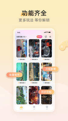 雷電云手機(jī)截圖4