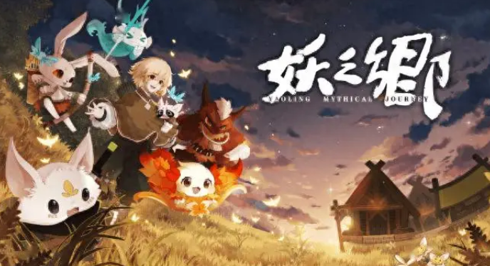 妖之鄉(xiāng)登陸Steam東方奇幻風格怪物收集